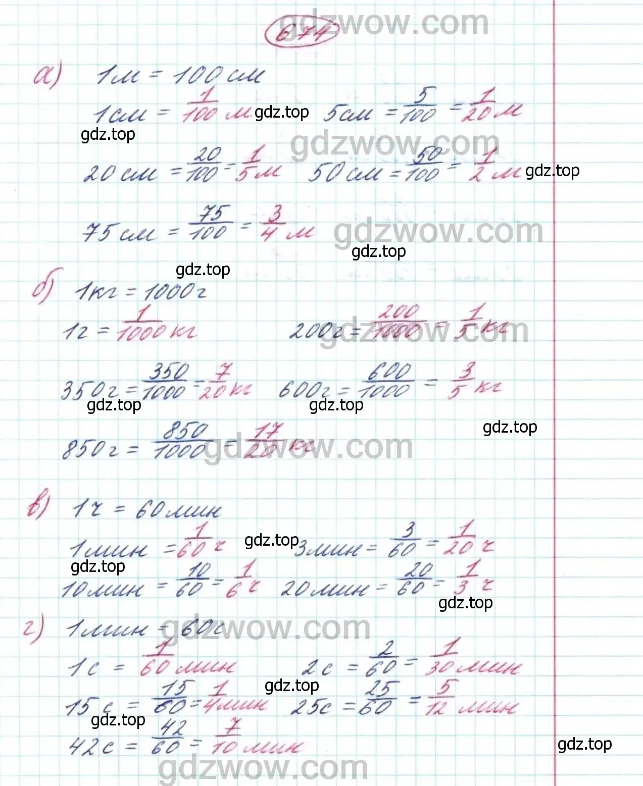 Решение 9. номер 674 (страница 175) гдз по математике 5 класс Дорофеев, Шарыгин, учебник