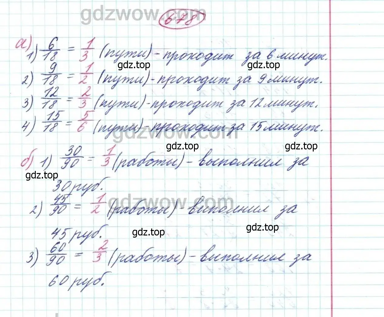 Решение 9. номер 678 (страница 175) гдз по математике 5 класс Дорофеев, Шарыгин, учебник