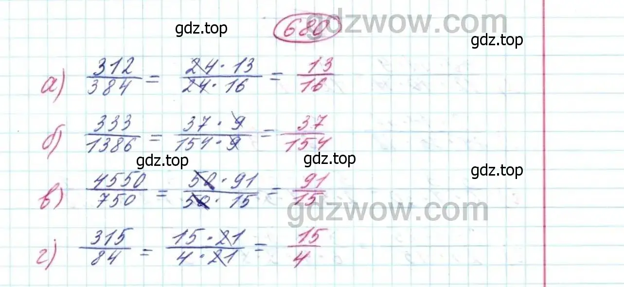 Решение 9. номер 680 (страница 175) гдз по математике 5 класс Дорофеев, Шарыгин, учебник