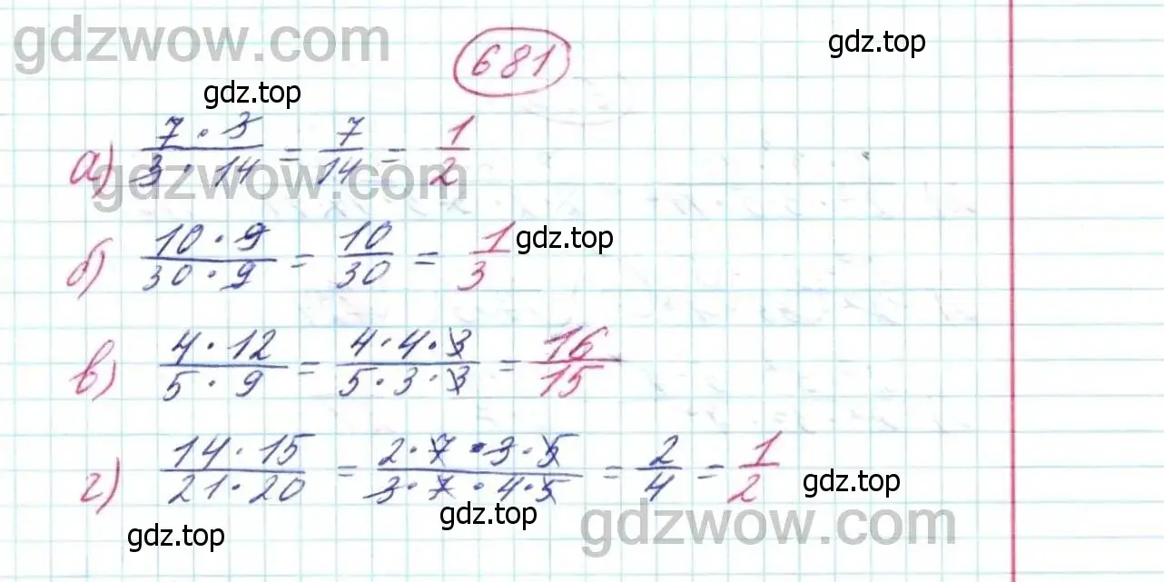 Решение 9. номер 681 (страница 175) гдз по математике 5 класс Дорофеев, Шарыгин, учебник