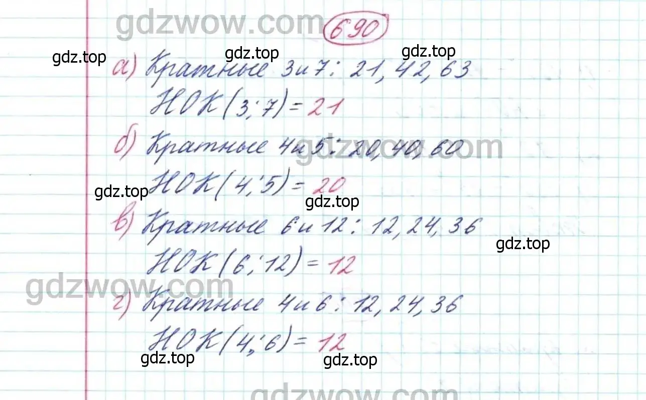 Решение 9. номер 690 (страница 178) гдз по математике 5 класс Дорофеев, Шарыгин, учебник