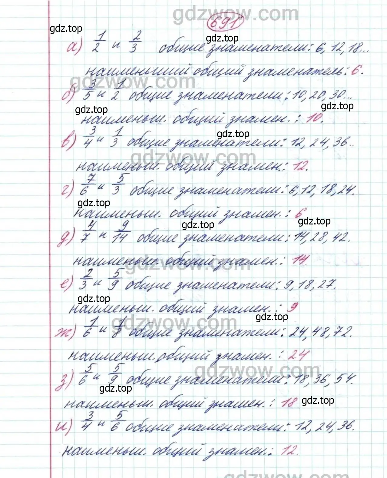 Решение 9. номер 691 (страница 178) гдз по математике 5 класс Дорофеев, Шарыгин, учебник