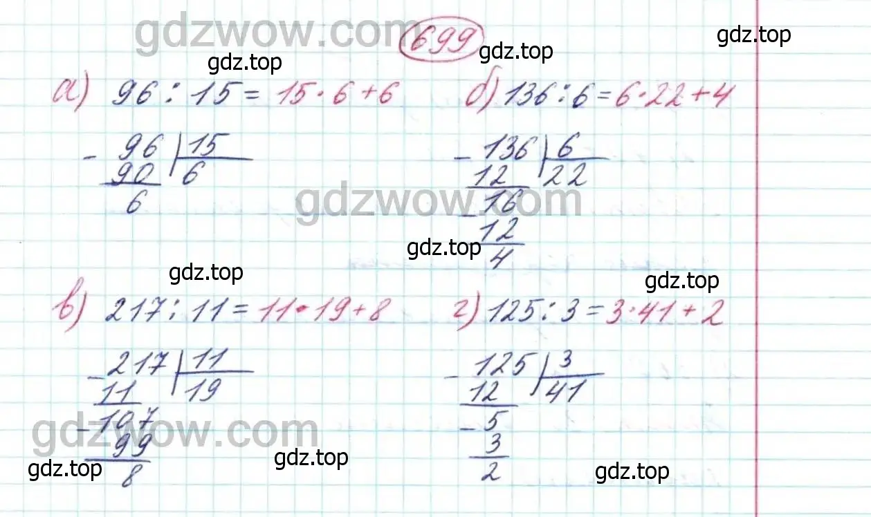 Решение 9. номер 699 (страница 179) гдз по математике 5 класс Дорофеев, Шарыгин, учебник