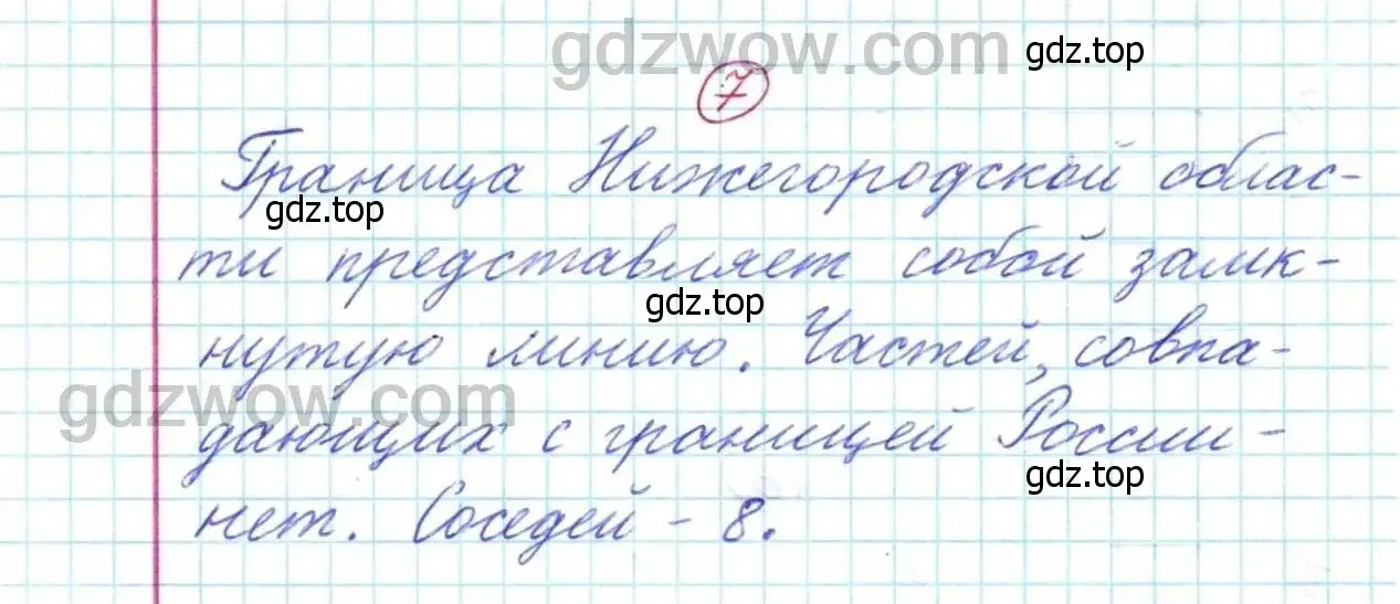 Решение 9. номер 7 (страница 7) гдз по математике 5 класс Дорофеев, Шарыгин, учебник