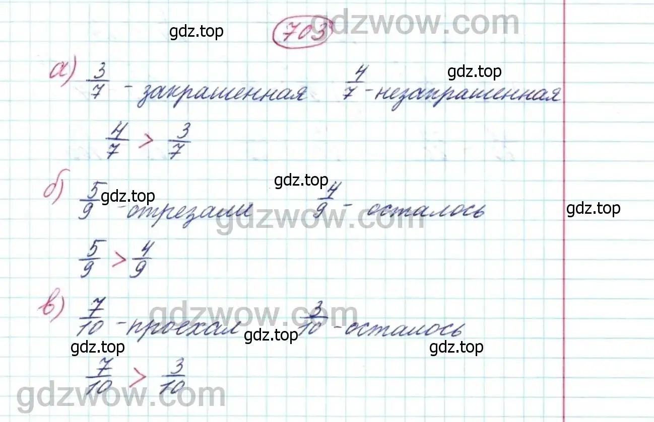 Решение 9. номер 703 (страница 182) гдз по математике 5 класс Дорофеев, Шарыгин, учебник