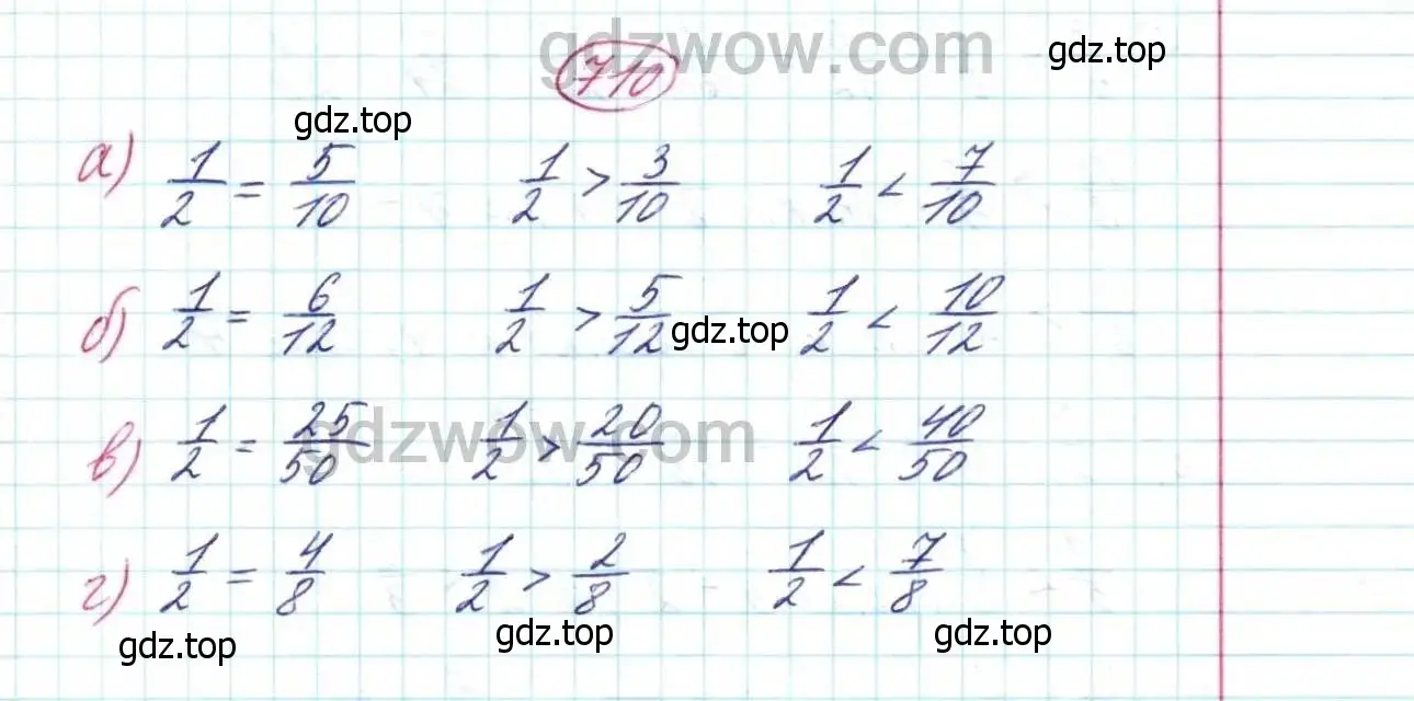 Решение 9. номер 710 (страница 183) гдз по математике 5 класс Дорофеев, Шарыгин, учебник