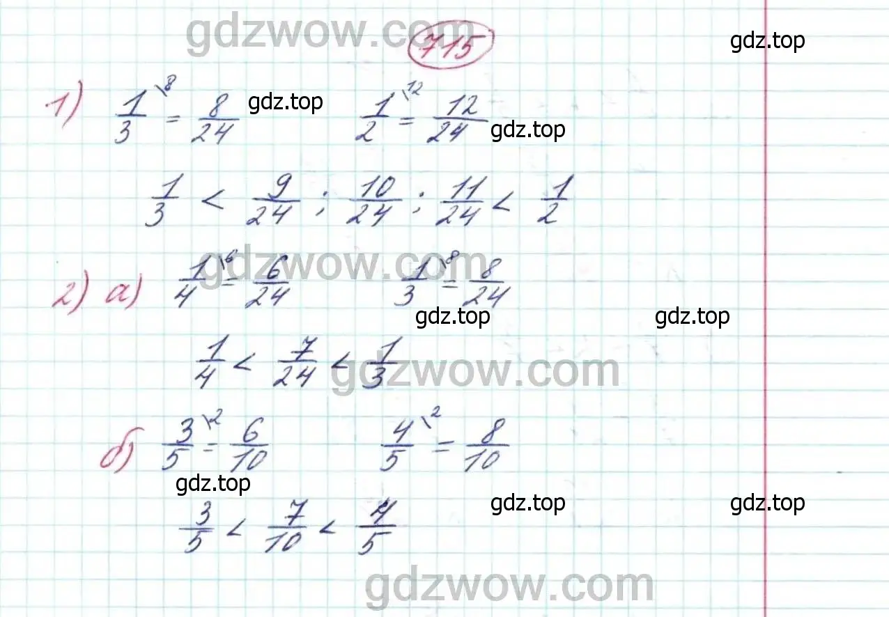 Решение 9. номер 715 (страница 183) гдз по математике 5 класс Дорофеев, Шарыгин, учебник