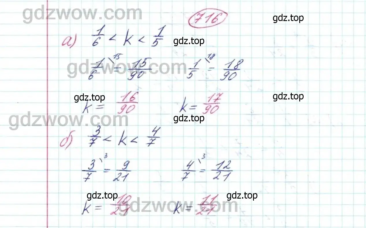 Решение 9. номер 716 (страница 183) гдз по математике 5 класс Дорофеев, Шарыгин, учебник