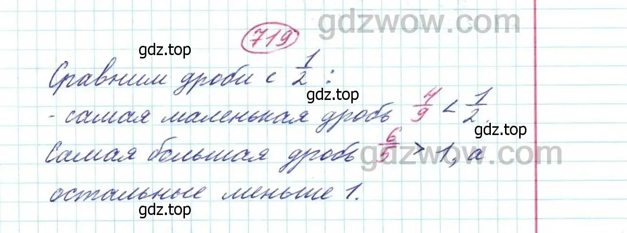 Решение 9. номер 719 (страница 184) гдз по математике 5 класс Дорофеев, Шарыгин, учебник