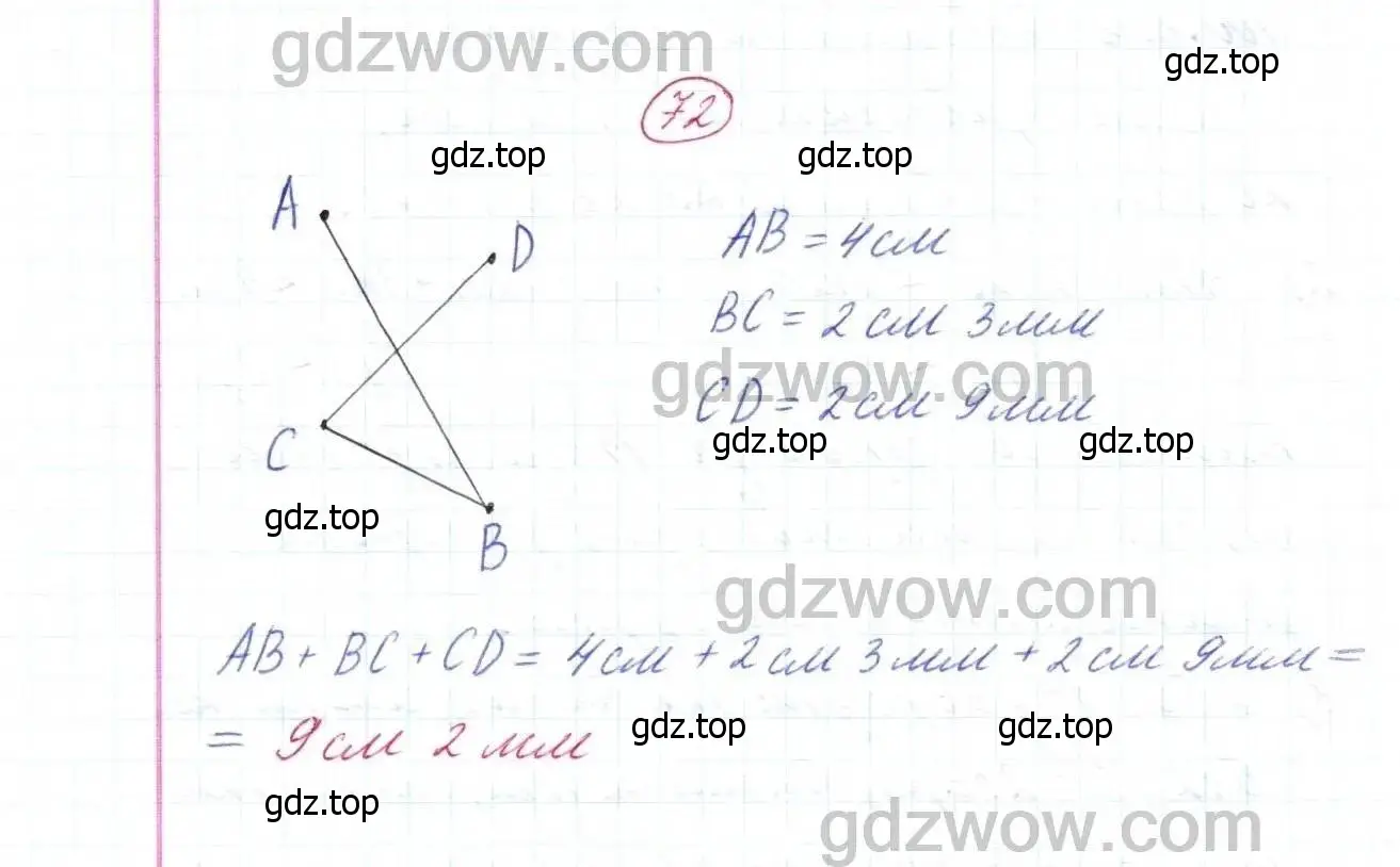 Решение 9. номер 72 (страница 28) гдз по математике 5 класс Дорофеев, Шарыгин, учебник