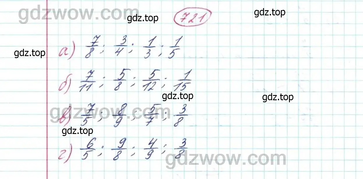 Решение 9. номер 721 (страница 184) гдз по математике 5 класс Дорофеев, Шарыгин, учебник