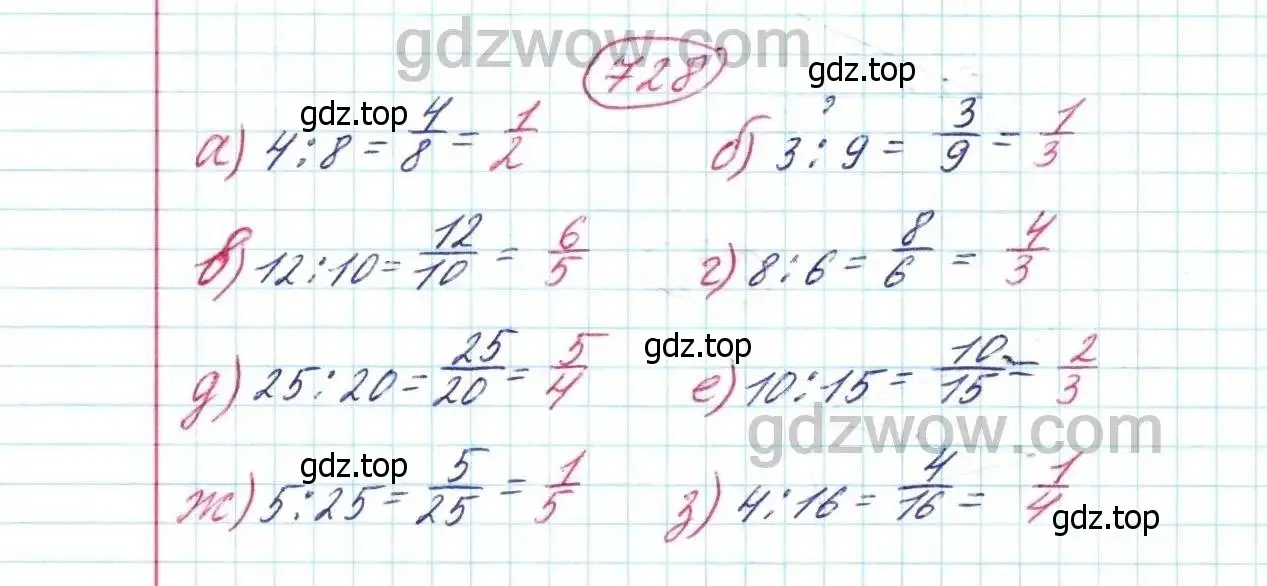Решение 9. номер 728 (страница 188) гдз по математике 5 класс Дорофеев, Шарыгин, учебник