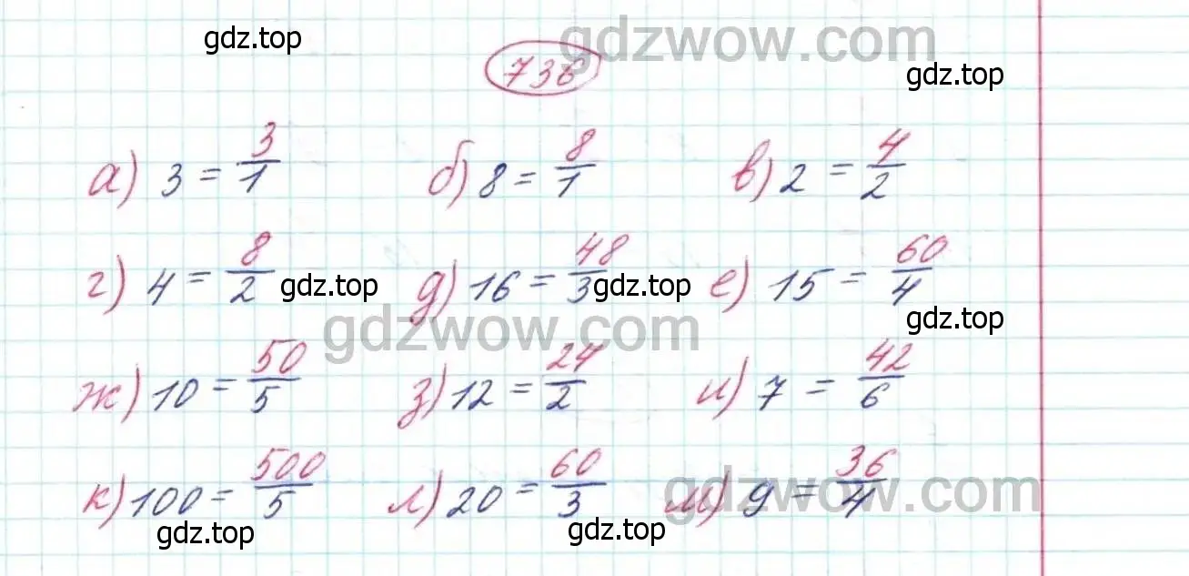 Решение 9. номер 736 (страница 188) гдз по математике 5 класс Дорофеев, Шарыгин, учебник