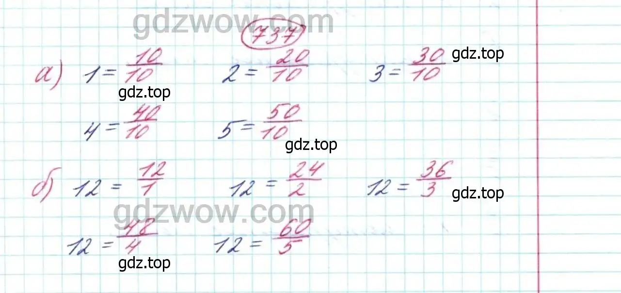 Решение 9. номер 737 (страница 188) гдз по математике 5 класс Дорофеев, Шарыгин, учебник