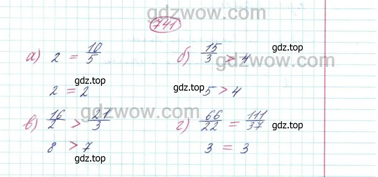 Решение 9. номер 741 (страница 189) гдз по математике 5 класс Дорофеев, Шарыгин, учебник