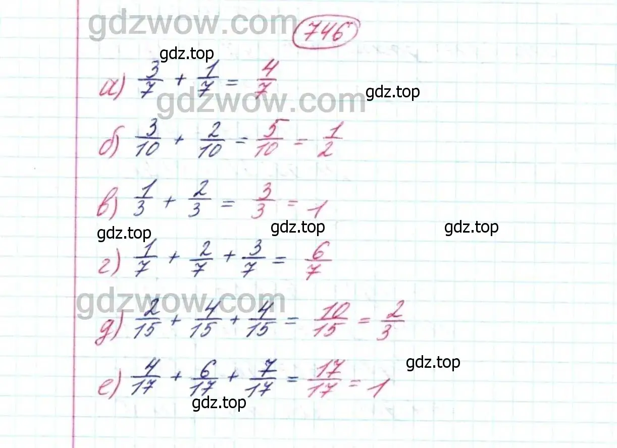 Решение 9. номер 746 (страница 194) гдз по математике 5 класс Дорофеев, Шарыгин, учебник