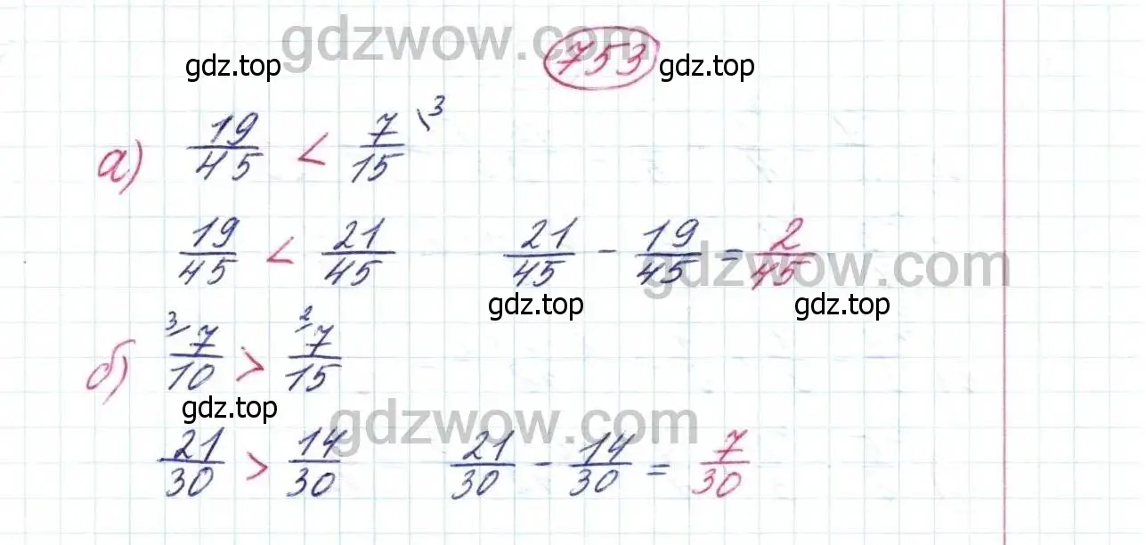 Решение 9. номер 753 (страница 195) гдз по математике 5 класс Дорофеев, Шарыгин, учебник