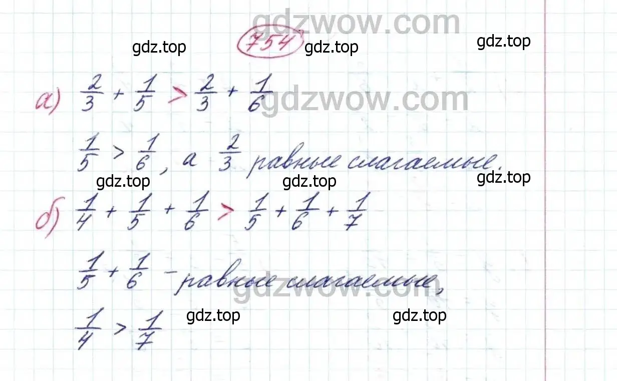 Решение 9. номер 754 (страница 195) гдз по математике 5 класс Дорофеев, Шарыгин, учебник