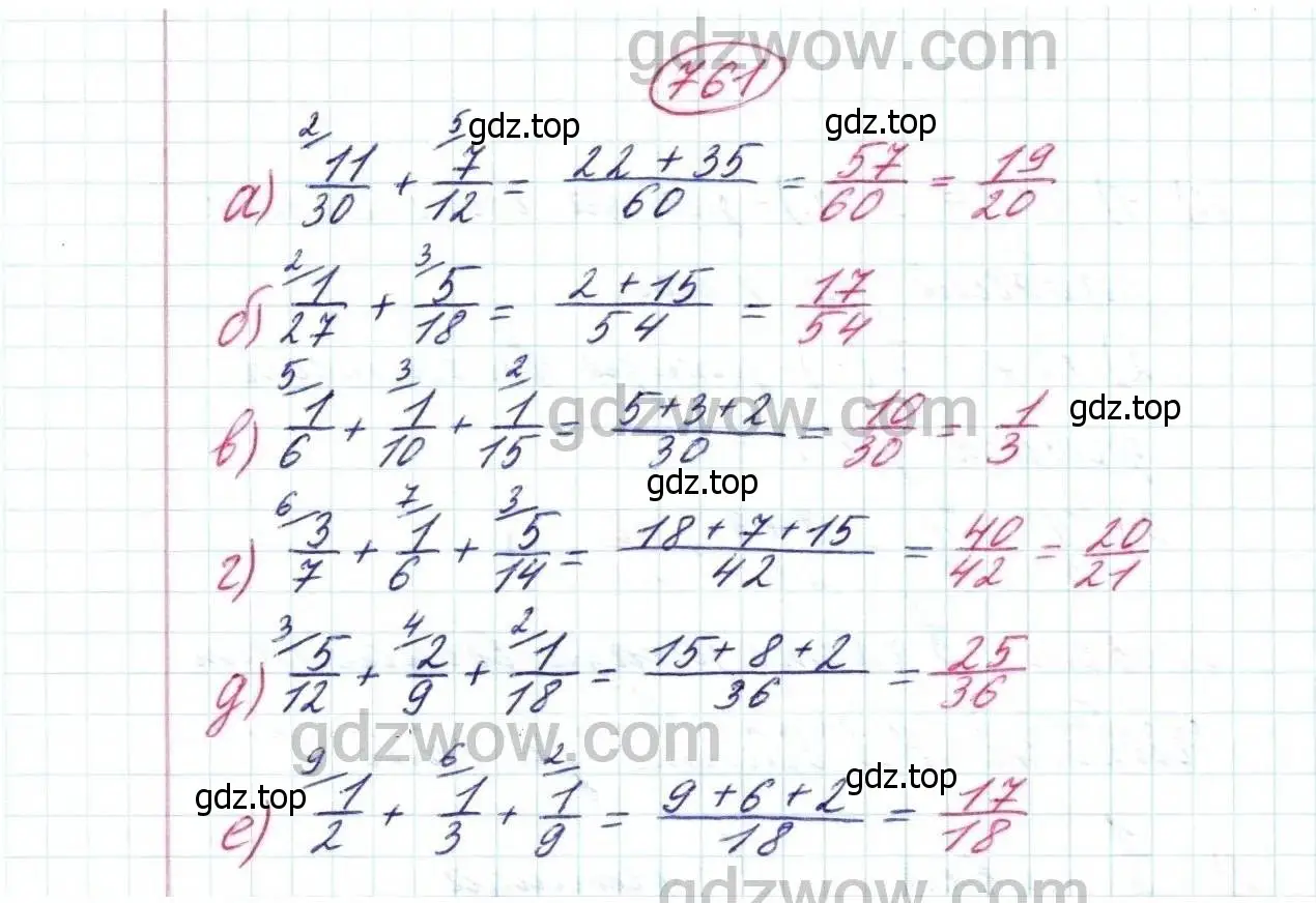 Решение 9. номер 761 (страница 196) гдз по математике 5 класс Дорофеев, Шарыгин, учебник
