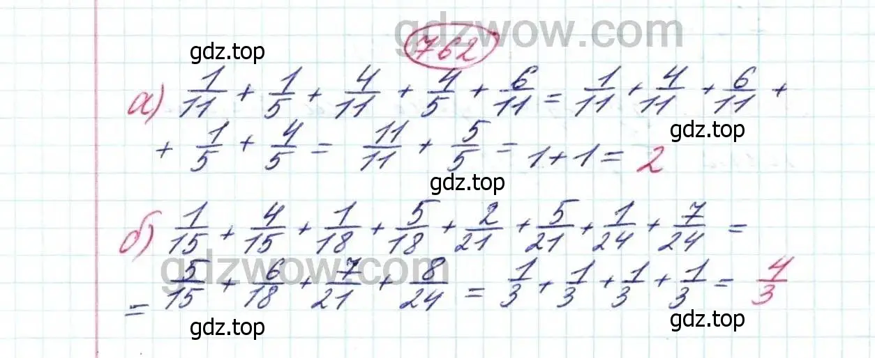 Решение 9. номер 762 (страница 196) гдз по математике 5 класс Дорофеев, Шарыгин, учебник