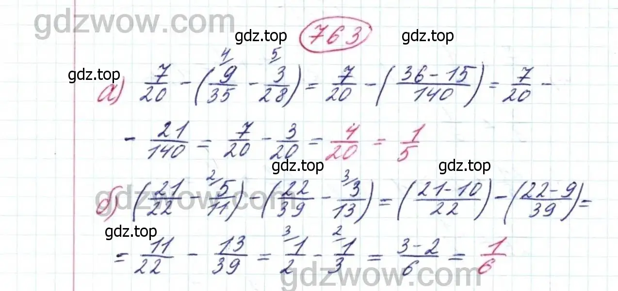 Решение 9. номер 763 (страница 196) гдз по математике 5 класс Дорофеев, Шарыгин, учебник