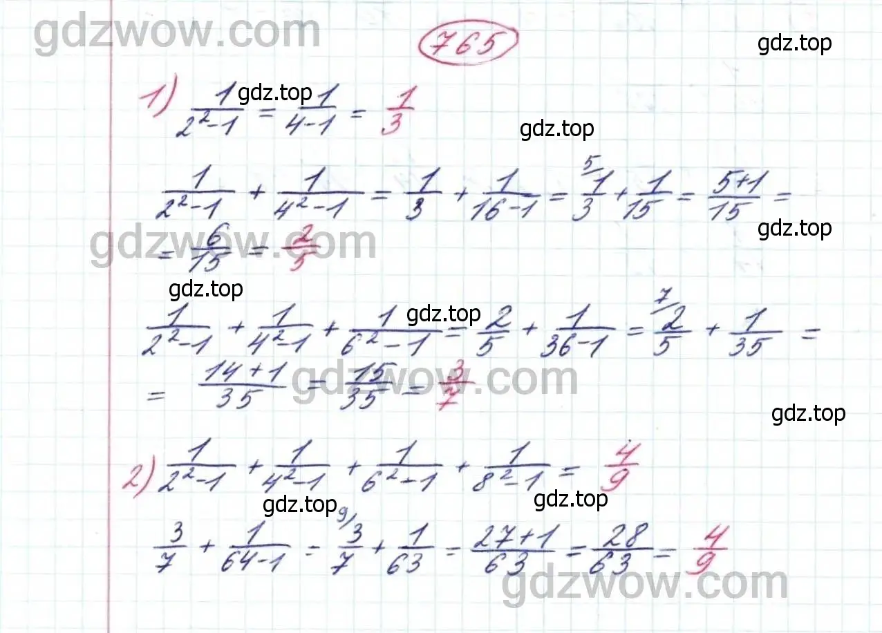 Решение 9. номер 765 (страница 196) гдз по математике 5 класс Дорофеев, Шарыгин, учебник