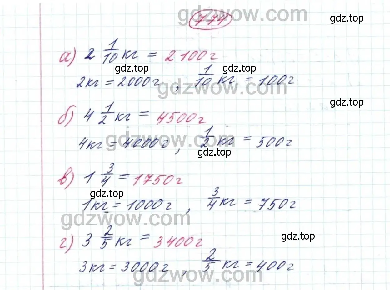 Решение 9. номер 774 (страница 199) гдз по математике 5 класс Дорофеев, Шарыгин, учебник