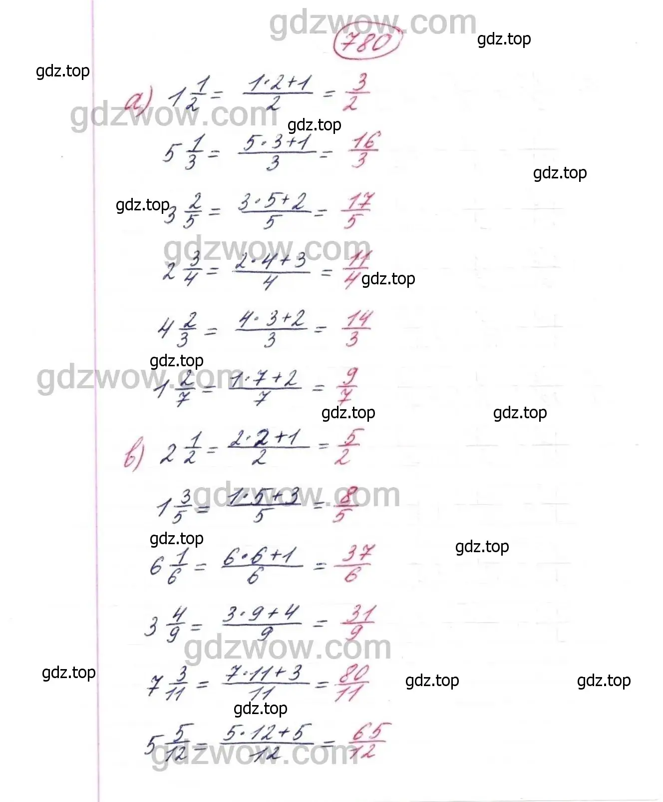 Решение 9. номер 780 (страница 199) гдз по математике 5 класс Дорофеев, Шарыгин, учебник