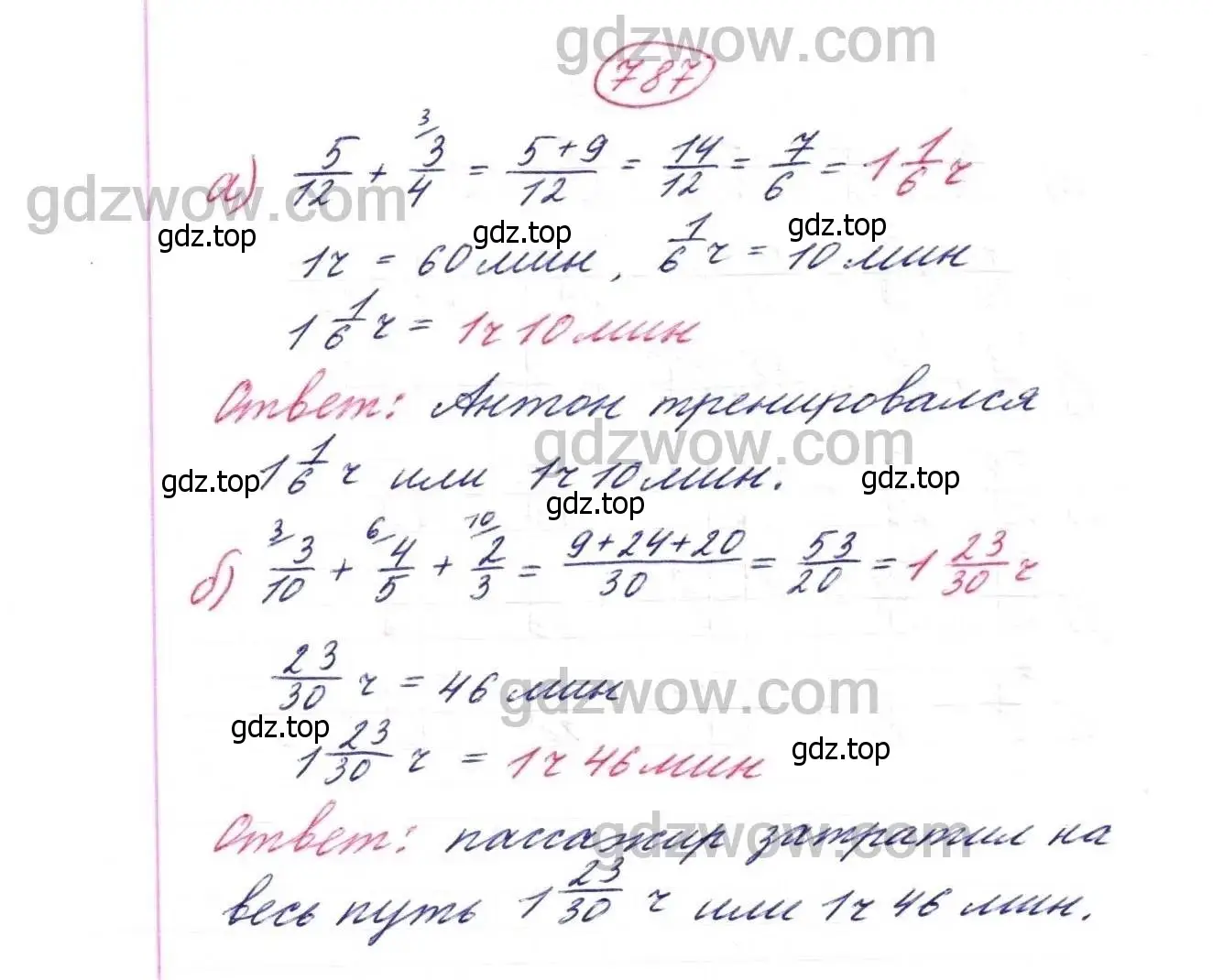 Решение 9. номер 787 (страница 200) гдз по математике 5 класс Дорофеев, Шарыгин, учебник