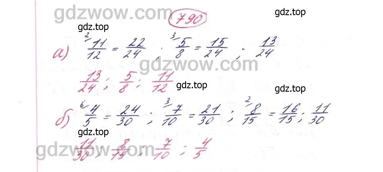 Решение 9. номер 790 (страница 201) гдз по математике 5 класс Дорофеев, Шарыгин, учебник