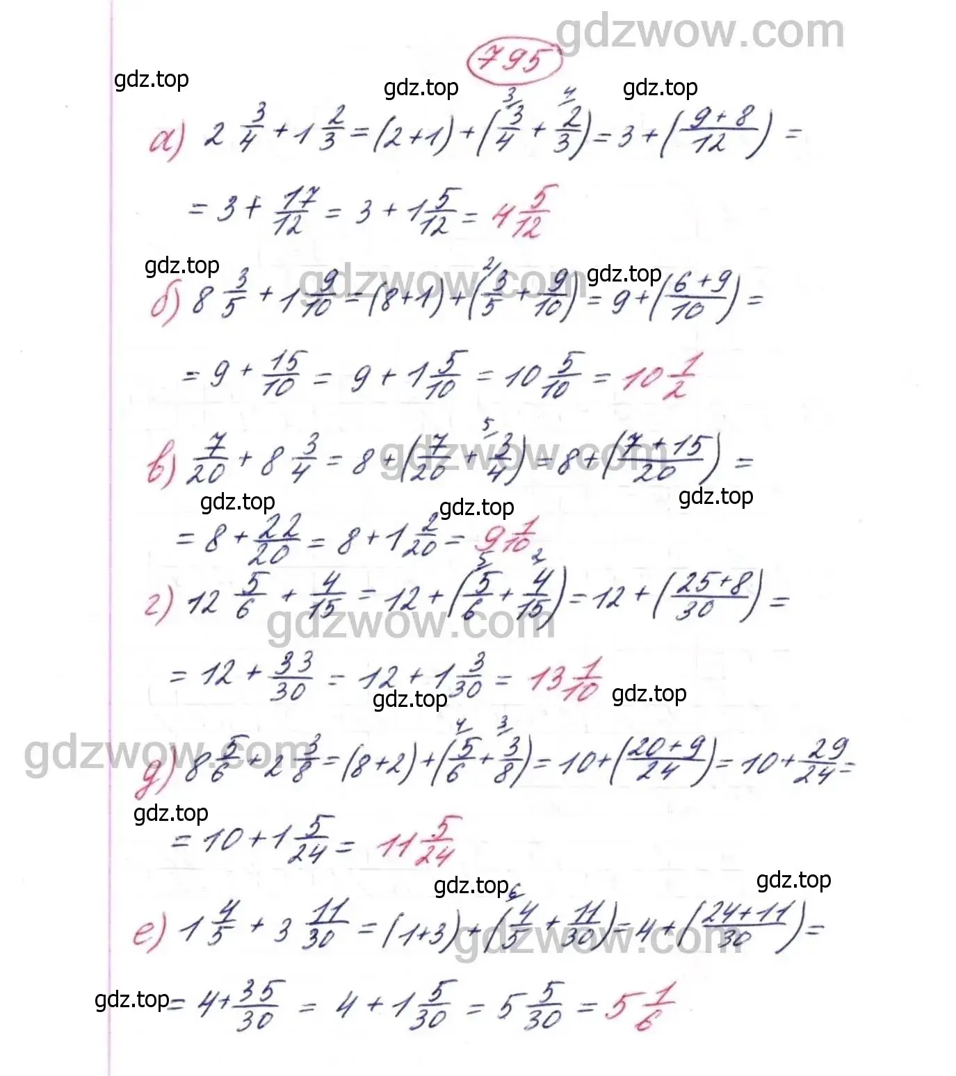 Решение 9. номер 795 (страница 202) гдз по математике 5 класс Дорофеев, Шарыгин, учебник