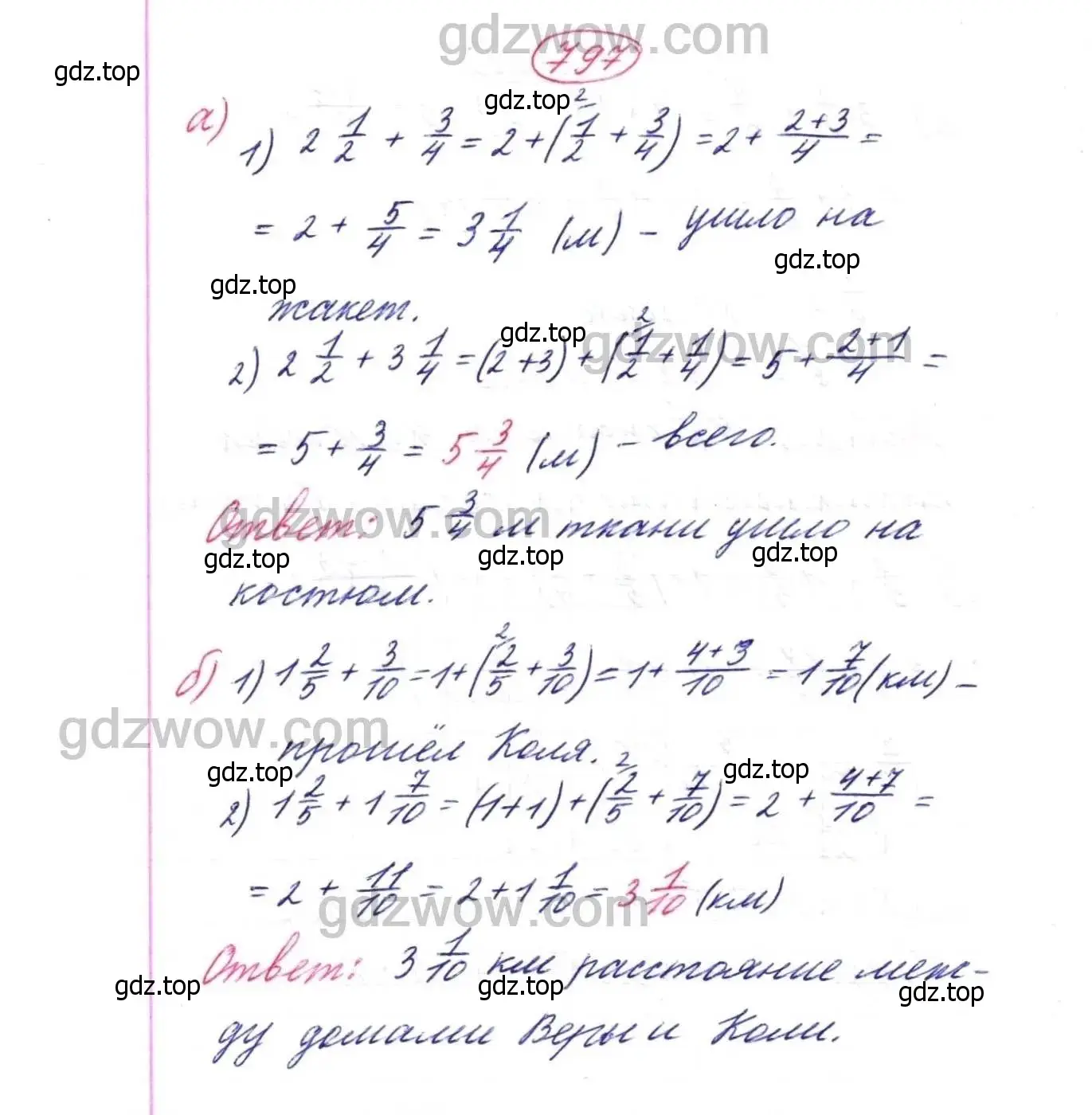 Решение 9. номер 797 (страница 203) гдз по математике 5 класс Дорофеев, Шарыгин, учебник