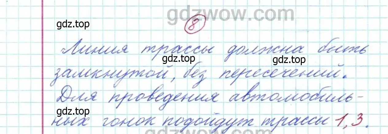 Решение 9. номер 8 (страница 8) гдз по математике 5 класс Дорофеев, Шарыгин, учебник