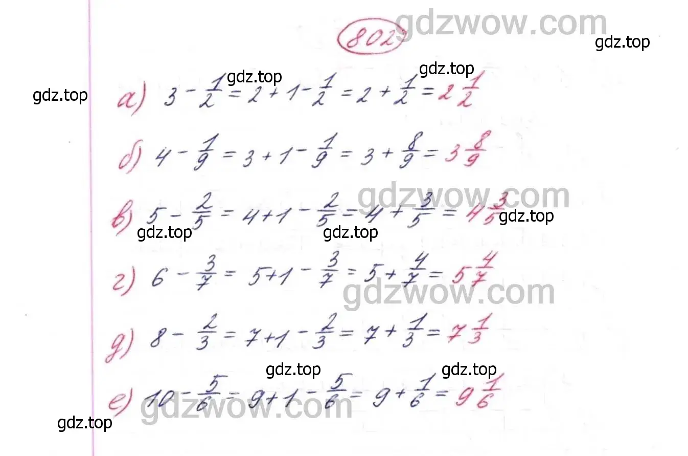 Решение 9. номер 802 (страница 203) гдз по математике 5 класс Дорофеев, Шарыгин, учебник