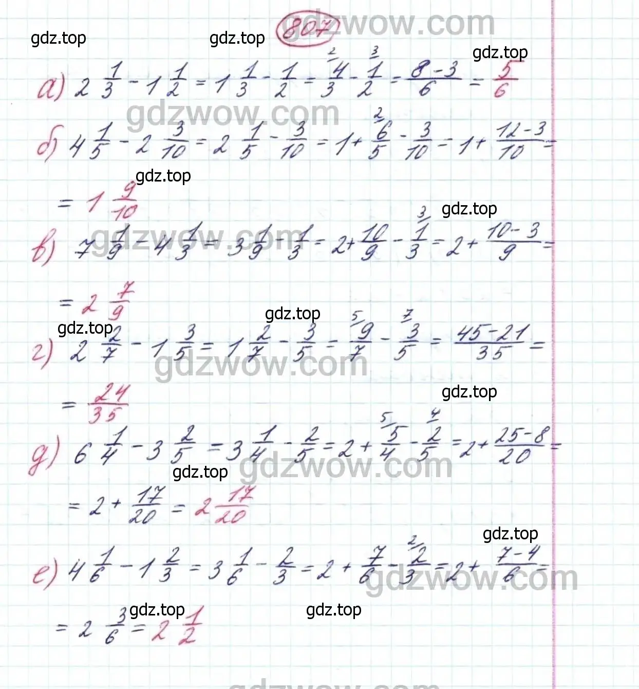 Решение 9. номер 807 (страница 204) гдз по математике 5 класс Дорофеев, Шарыгин, учебник