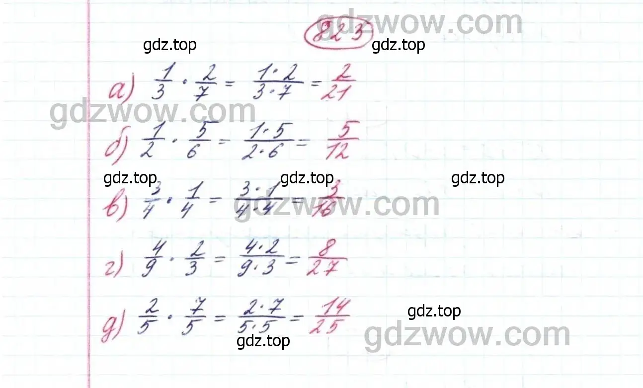 Решение 9. номер 823 (страница 208) гдз по математике 5 класс Дорофеев, Шарыгин, учебник