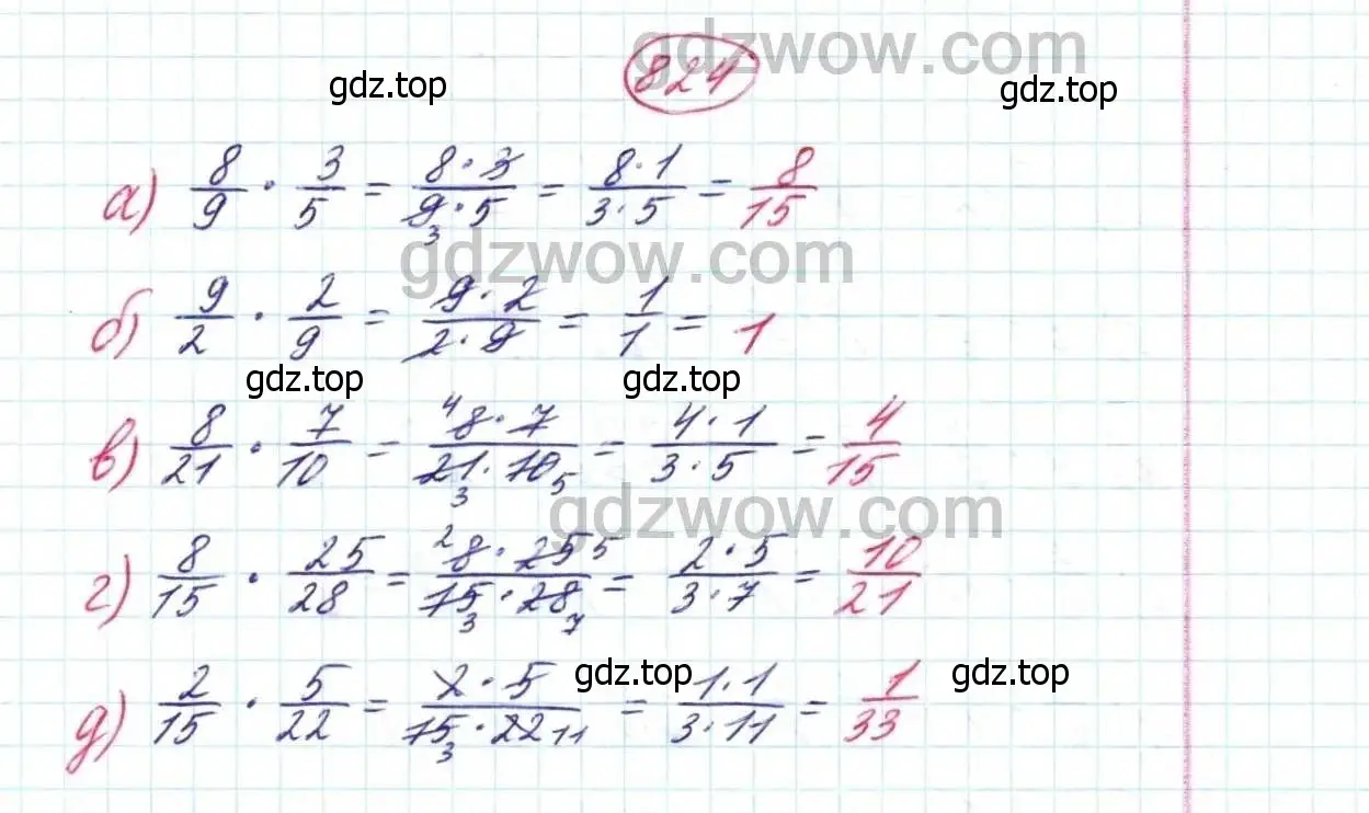 Решение 9. номер 824 (страница 208) гдз по математике 5 класс Дорофеев, Шарыгин, учебник