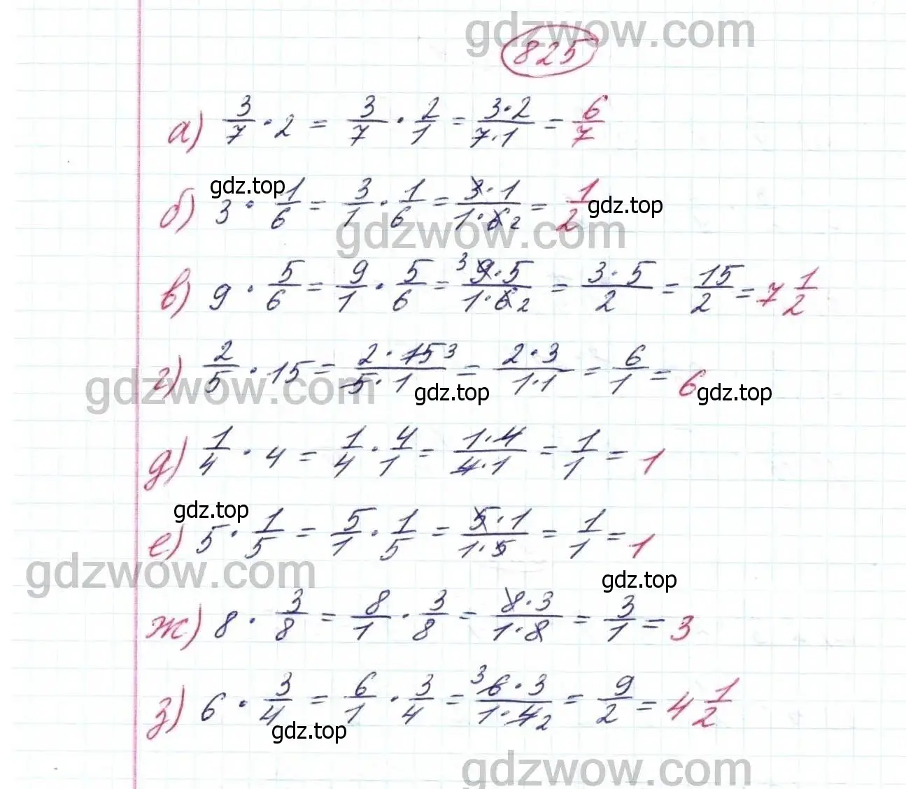 Решение 9. номер 825 (страница 208) гдз по математике 5 класс Дорофеев, Шарыгин, учебник