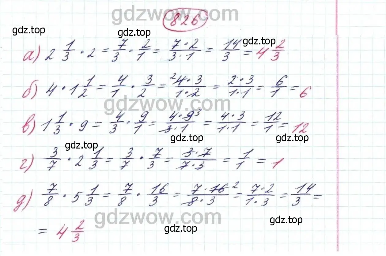 Решение 9. номер 826 (страница 208) гдз по математике 5 класс Дорофеев, Шарыгин, учебник