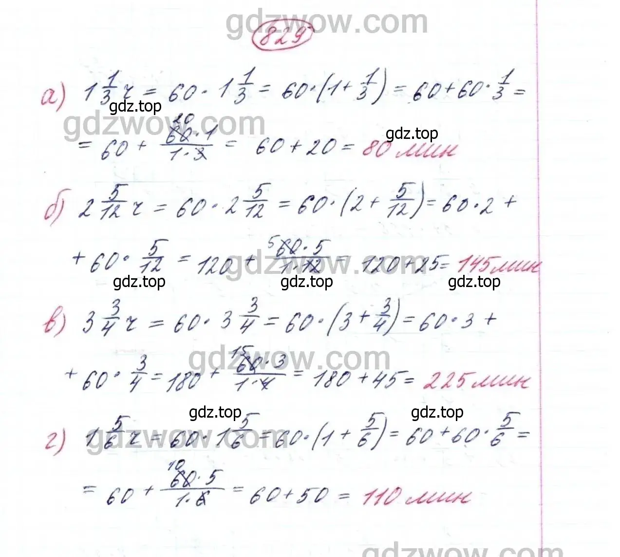 Решение 9. номер 829 (страница 209) гдз по математике 5 класс Дорофеев, Шарыгин, учебник