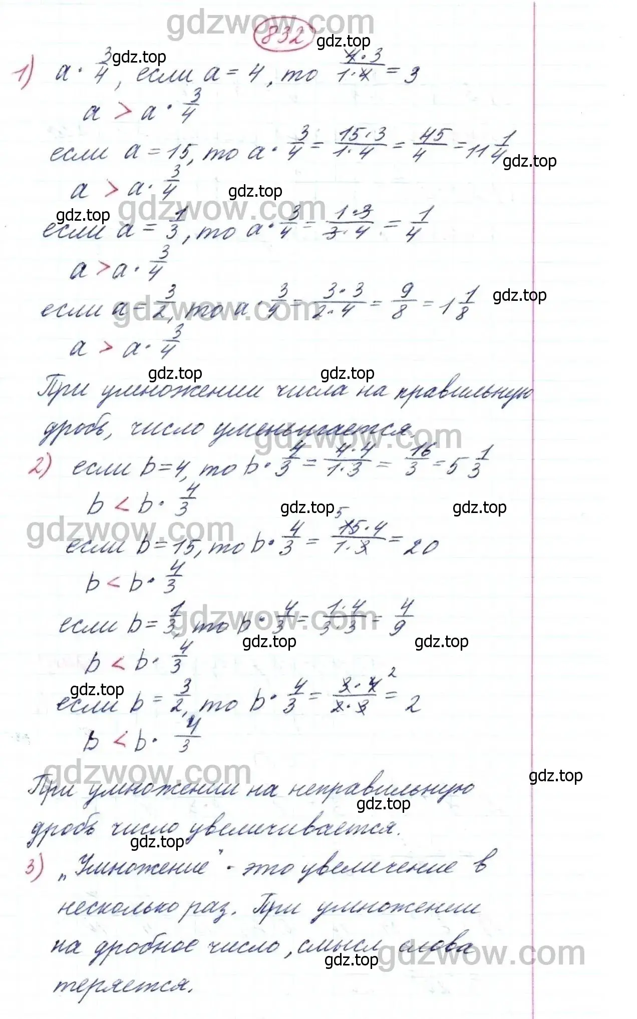 Решение 9. номер 832 (страница 209) гдз по математике 5 класс Дорофеев, Шарыгин, учебник