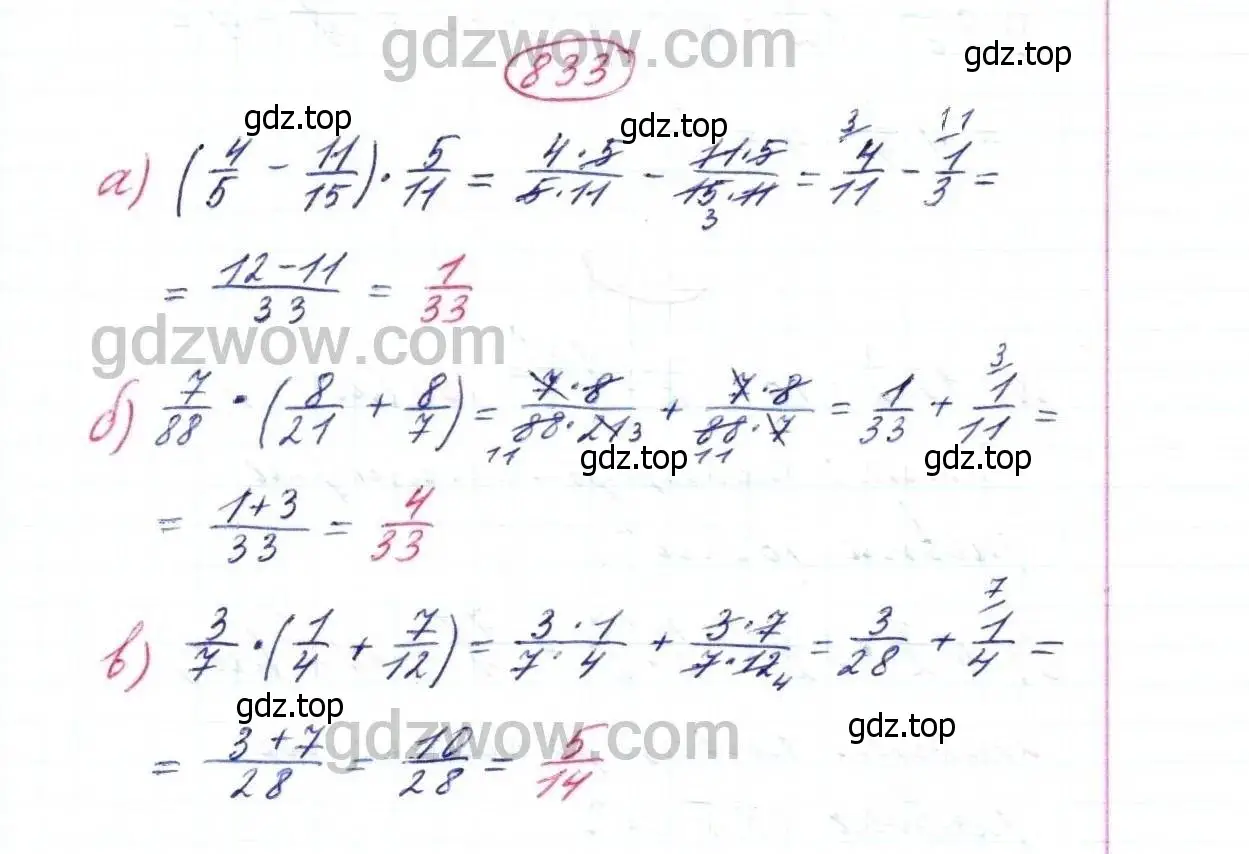 Решение 9. номер 833 (страница 209) гдз по математике 5 класс Дорофеев, Шарыгин, учебник