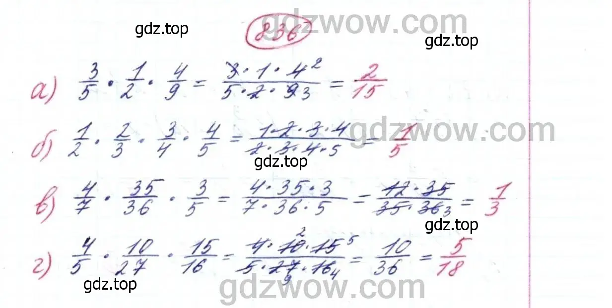 Решение 9. номер 836 (страница 210) гдз по математике 5 класс Дорофеев, Шарыгин, учебник