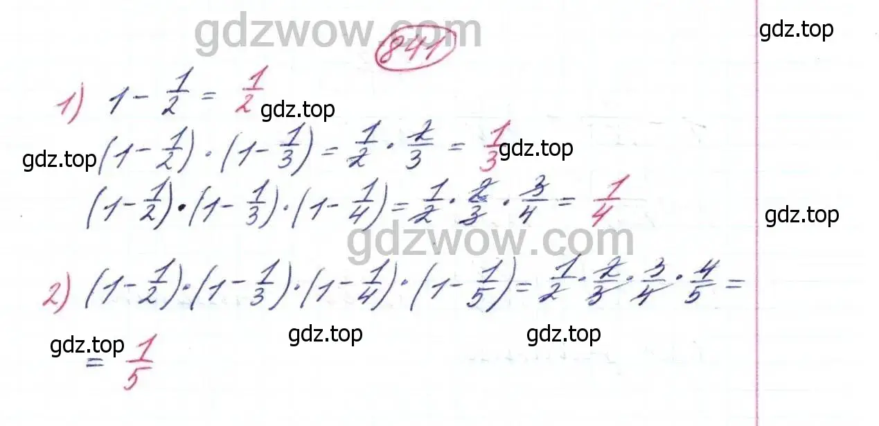 Решение 9. номер 841 (страница 210) гдз по математике 5 класс Дорофеев, Шарыгин, учебник