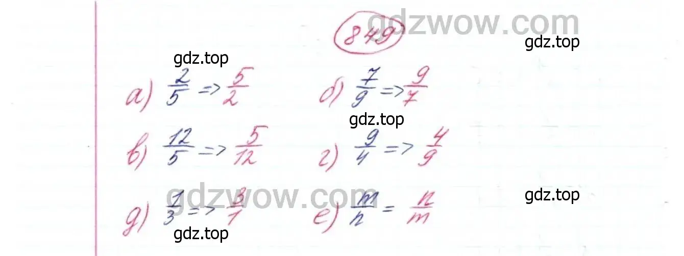 Решение 9. номер 849 (страница 214) гдз по математике 5 класс Дорофеев, Шарыгин, учебник