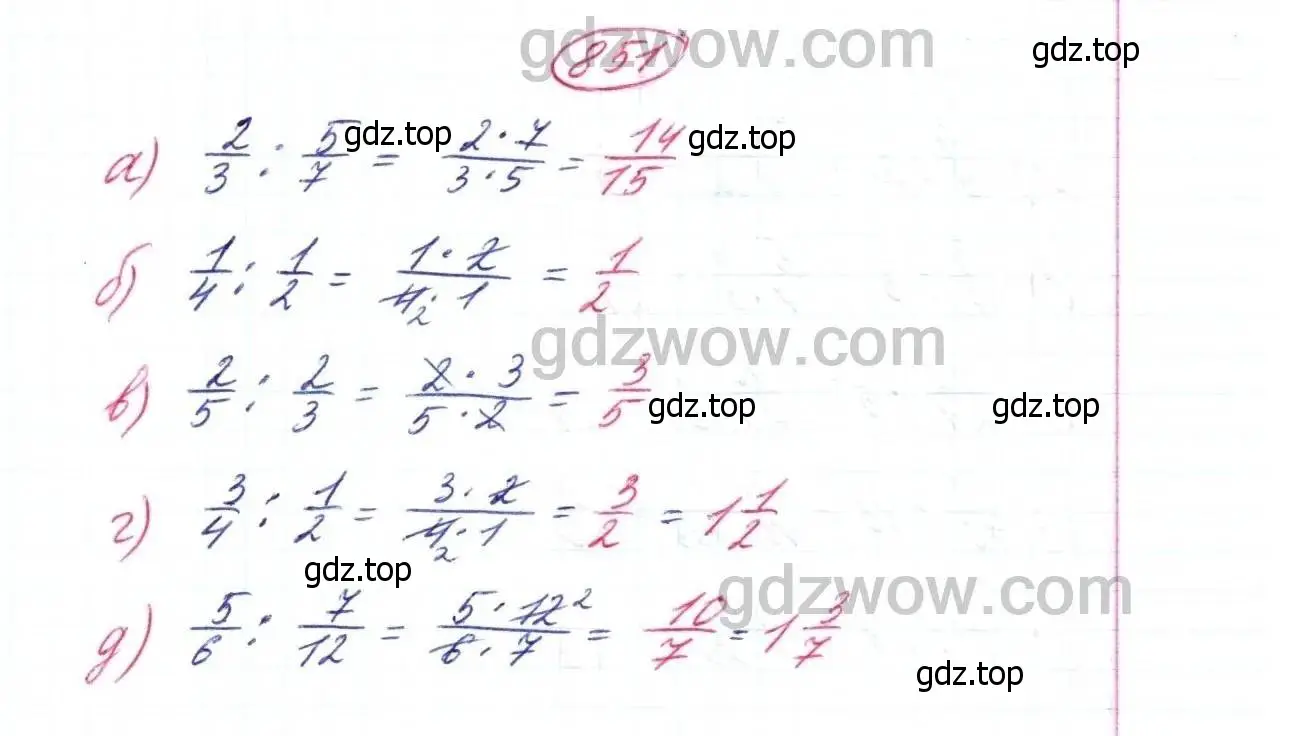 Решение 9. номер 851 (страница 214) гдз по математике 5 класс Дорофеев, Шарыгин, учебник