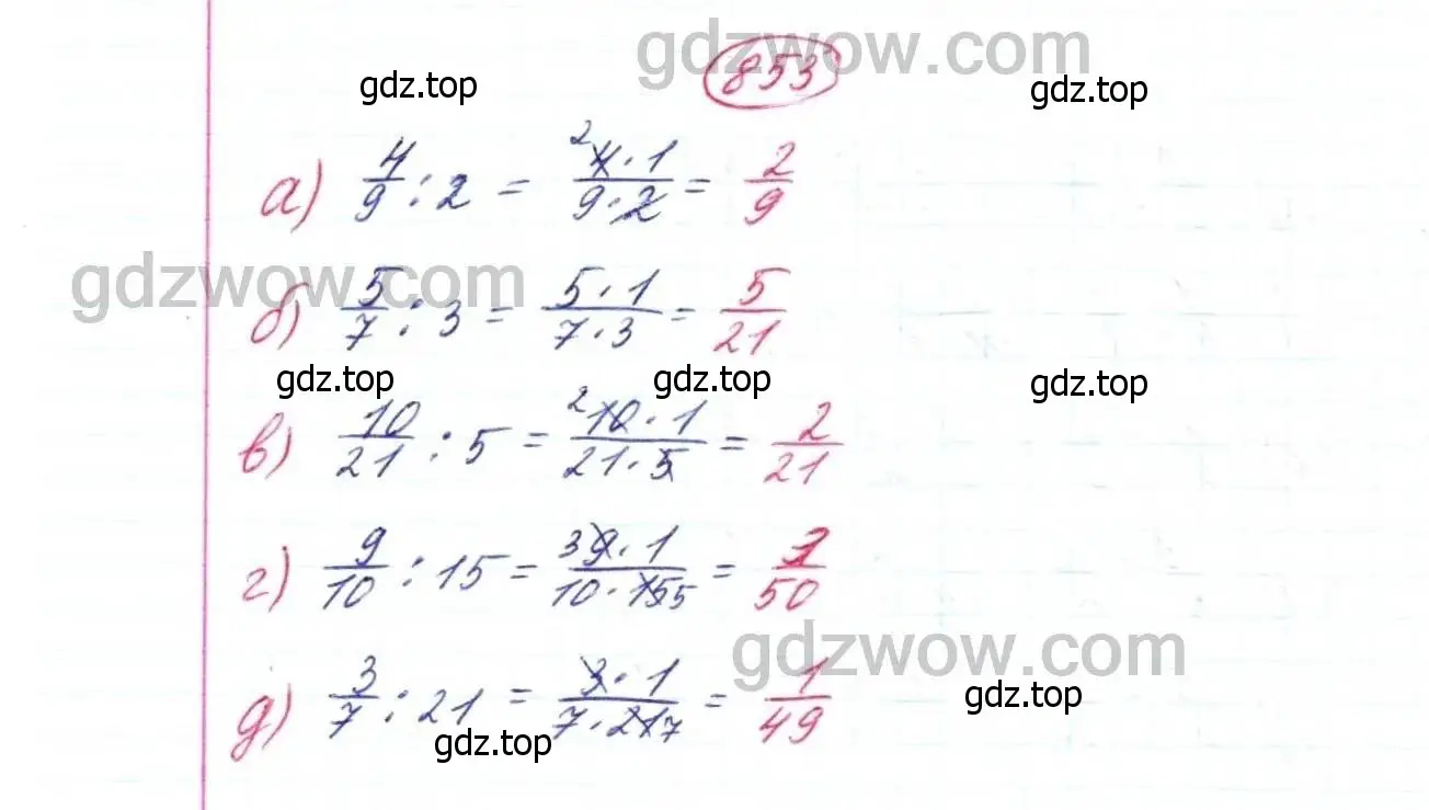 Решение 9. номер 853 (страница 214) гдз по математике 5 класс Дорофеев, Шарыгин, учебник