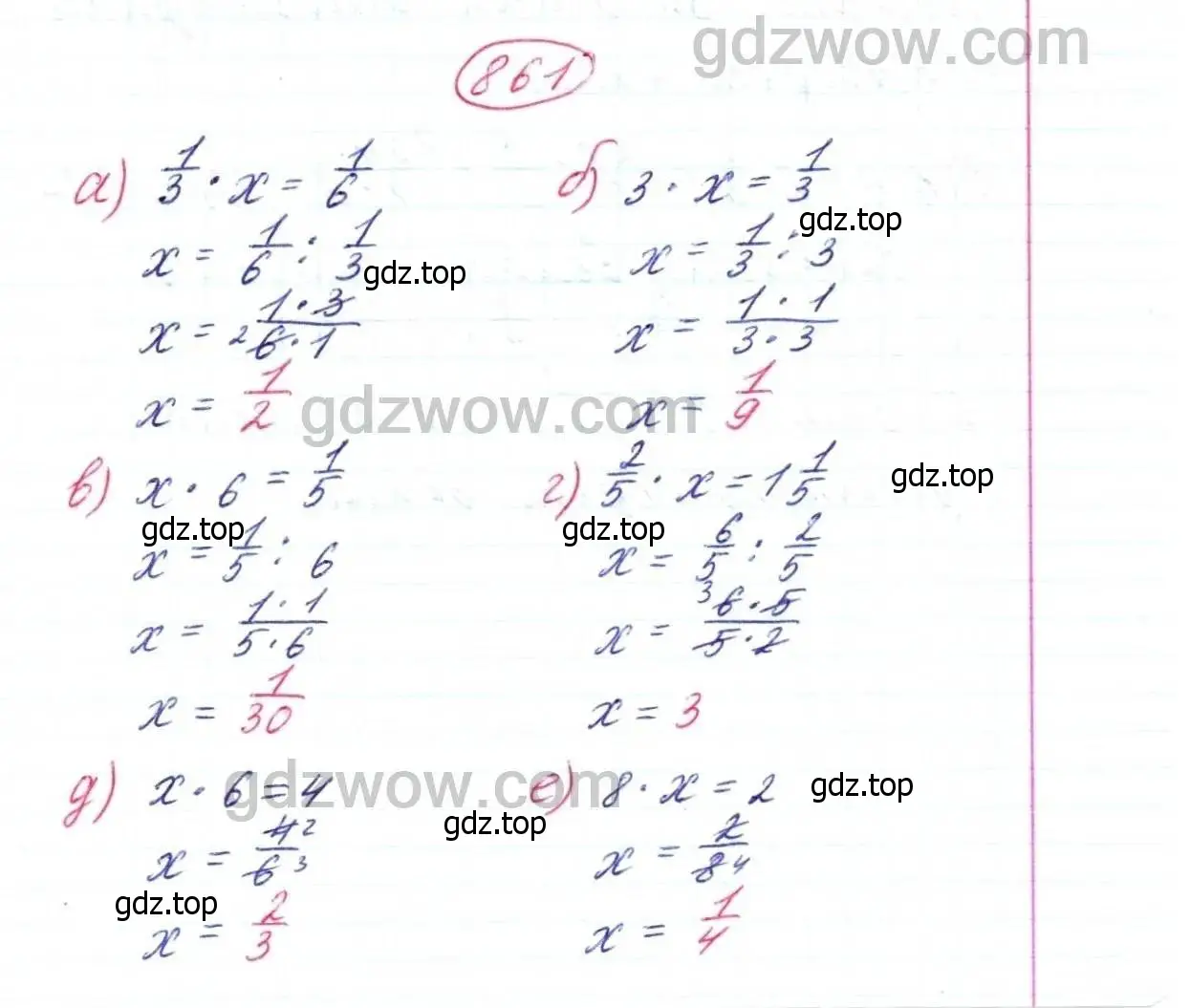 Решение 9. номер 861 (страница 215) гдз по математике 5 класс Дорофеев, Шарыгин, учебник