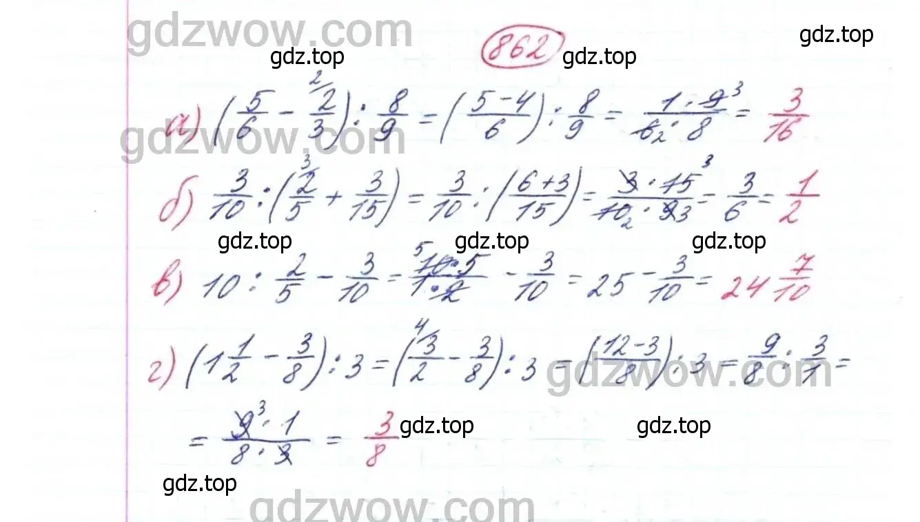 Решение 9. номер 862 (страница 215) гдз по математике 5 класс Дорофеев, Шарыгин, учебник