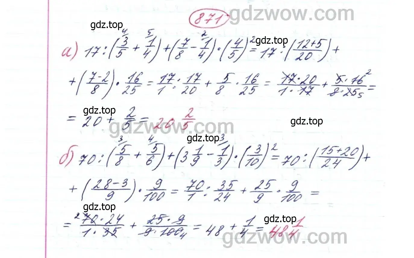 Решение 9. номер 871 (страница 216) гдз по математике 5 класс Дорофеев, Шарыгин, учебник